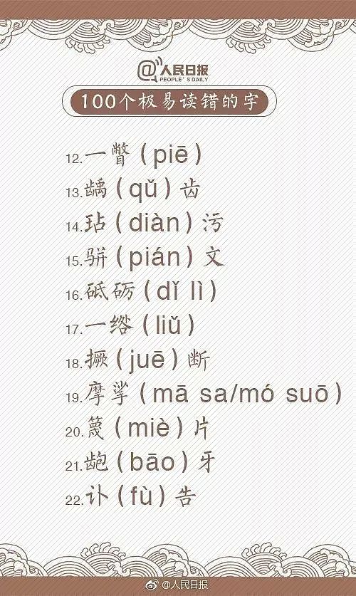 热搜第一！蛋挞的正确读音居然是……（组图） - 10