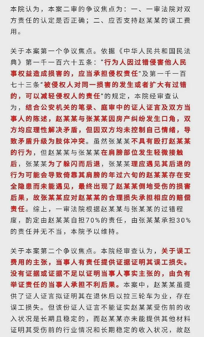 比大妈走路转身撞到男子摔倒获赔7万更奇葩的案子出现了......（组图） - 5
