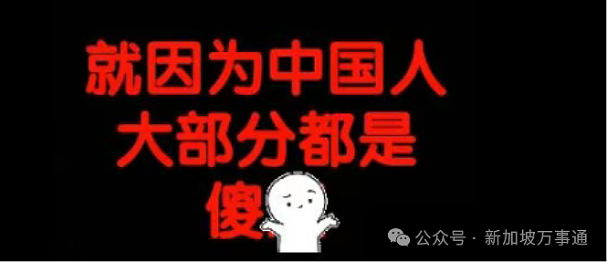 最新!新加坡女星被曝大骂“中国人是傻逼”,多家媒体发文狠批!本人回应:热爱中国,不是我说的(视频/组图) - 6