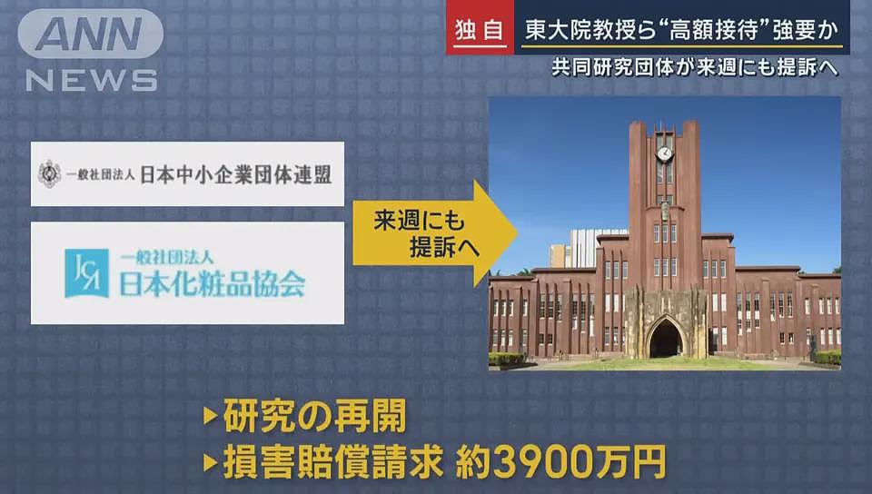 日本东京大学教授被曝疯狂去风俗店高消费！白嫖完还威胁称：我要杀了你（组图） - 18