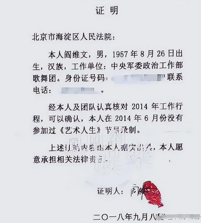 7年前那个诬告朱军性骚扰，让朱军丢掉工作的弦子，现在如何了？（组图） - 19