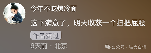 【爆笑】“前任送的生日礼物有多奇葩?”哈哈哈哈哈语言艺术是精髓!(组图) - 56