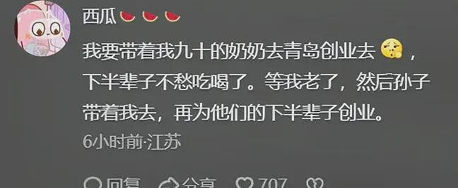 男子撞倒转身老人后续：路人赔7万，法院删文，青岛文旅天塌了（组图） - 19
