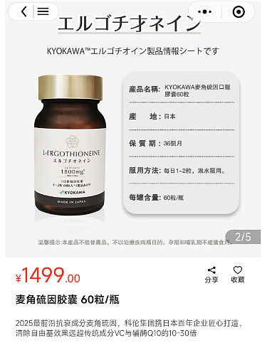 75岁董事长为自家产品代言“拼了”，赤膊秀肌肉，1499元/60粒！工作人员：一点都没P，董事长每天早上5点健身（组图） - 4