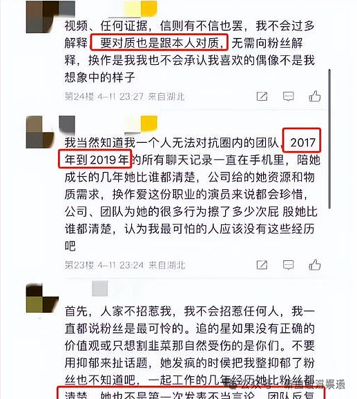 最新!新加坡女星被曝大骂“中国人是傻逼”,多家媒体发文狠批!本人回应:热爱中国,不是我说的(视频/组图) - 10