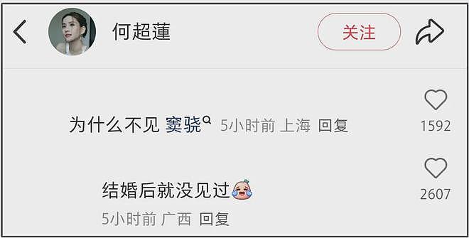 何超莲评论区沦陷!网友吐槽赌王三房排外,过生日都不带女婿儿媳(组图) - 11