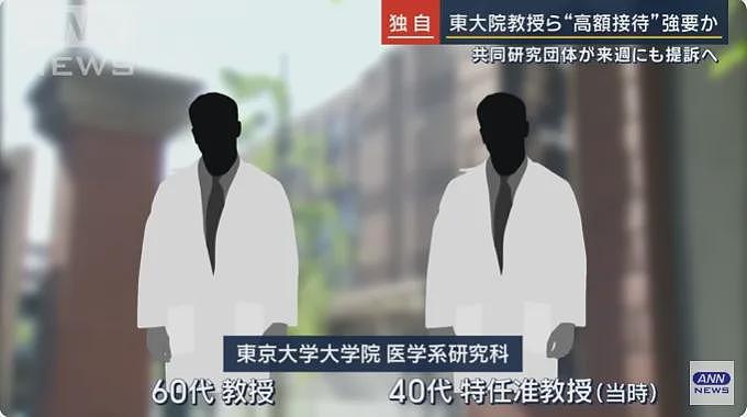 日本东京大学教授被曝疯狂去风俗店高消费！白嫖完还威胁称：我要杀了你（组图） - 7