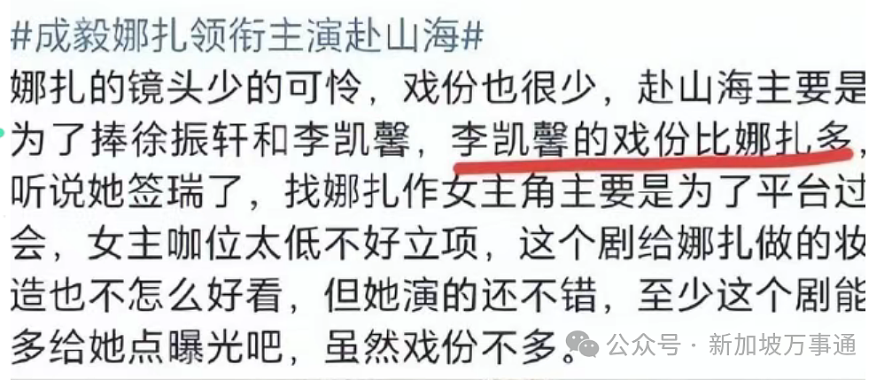 最新!新加坡女星被曝大骂“中国人是傻逼”,多家媒体发文狠批!本人回应:热爱中国,不是我说的(视频/组图) - 8
