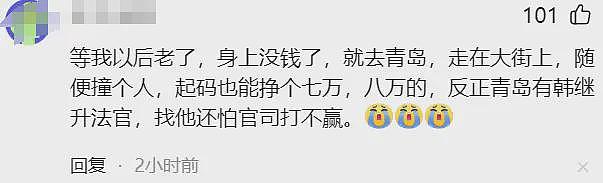 一觉醒来青岛旅游业天塌了！青岛大妈撞人事件后，恐怕没人敢去了（组图） - 6
