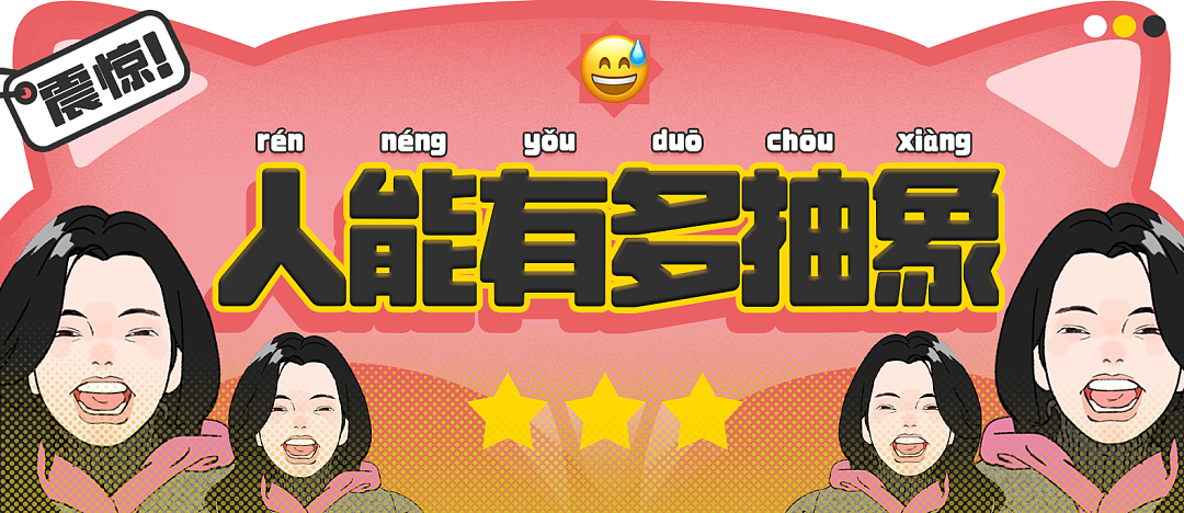 【爆笑】“现在的人能有多抽象？”哈哈哈哈哈这算哪门子行为艺术（组图） - 1
