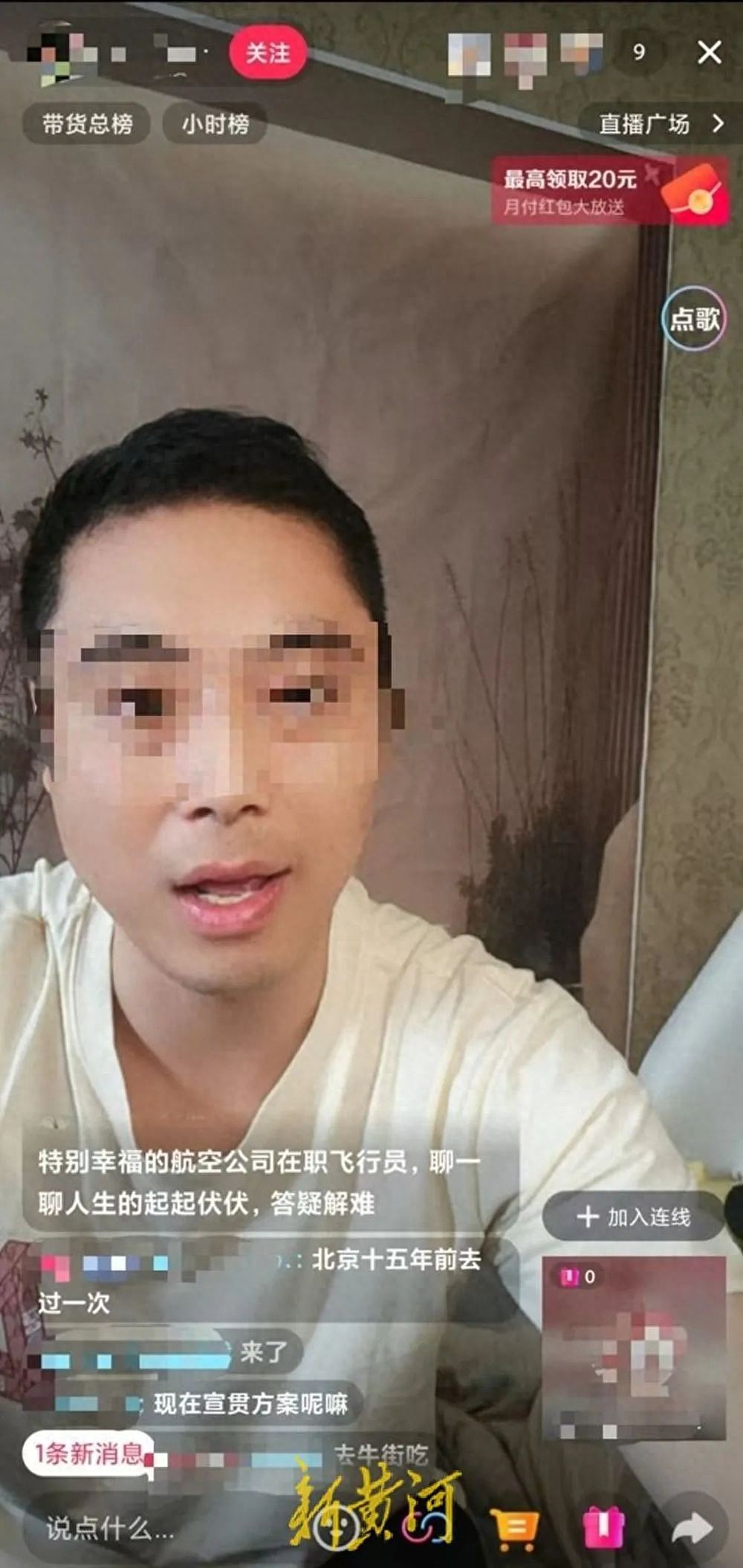 幸福航空全面停航背后：飞行员直播聊欠薪，高管违规自发薪资惹众怒（组图） - 1