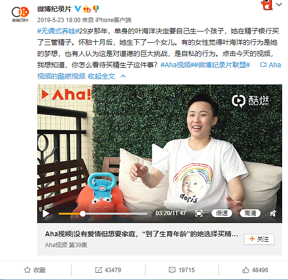 南京“定制婴儿”事件,远比我们想象的复杂……(组图) - 3
