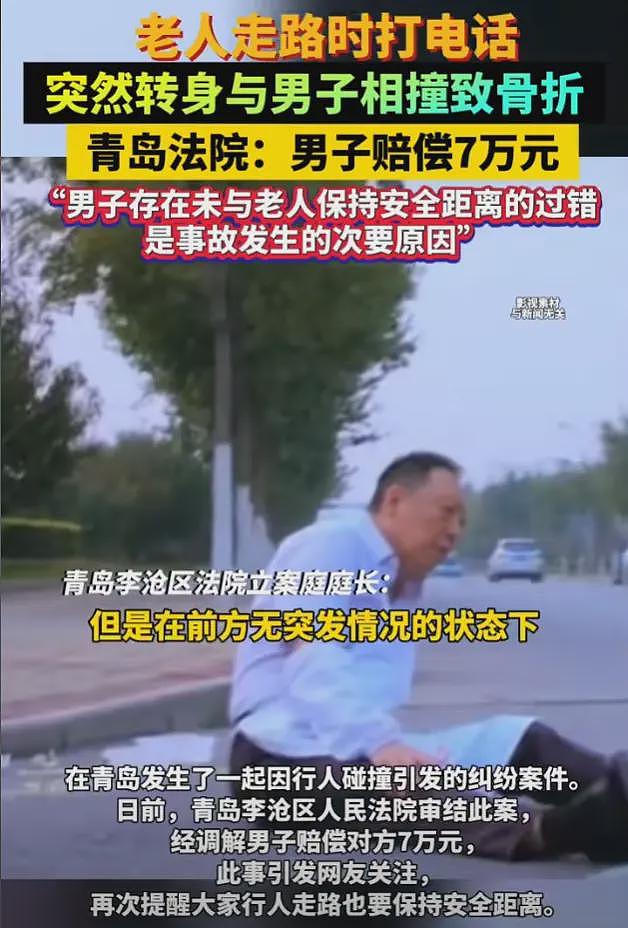 一觉醒来青岛旅游业天塌了！青岛大妈撞人事件后，恐怕没人敢去了（组图） - 5