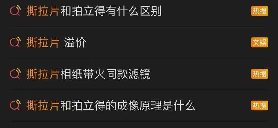 价格暴涨!过期了还能卖1万多元!“撕拉片”到底在撕什么?(组图) - 2