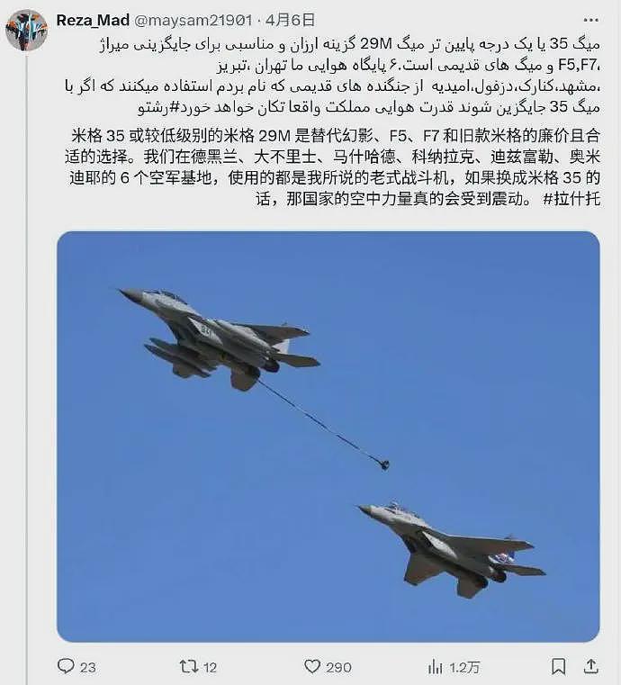 曝伊朗军迷曾瞧不起中系武器，如今大变脸：我们应采购歼10C，外加PL15（组图） - 3