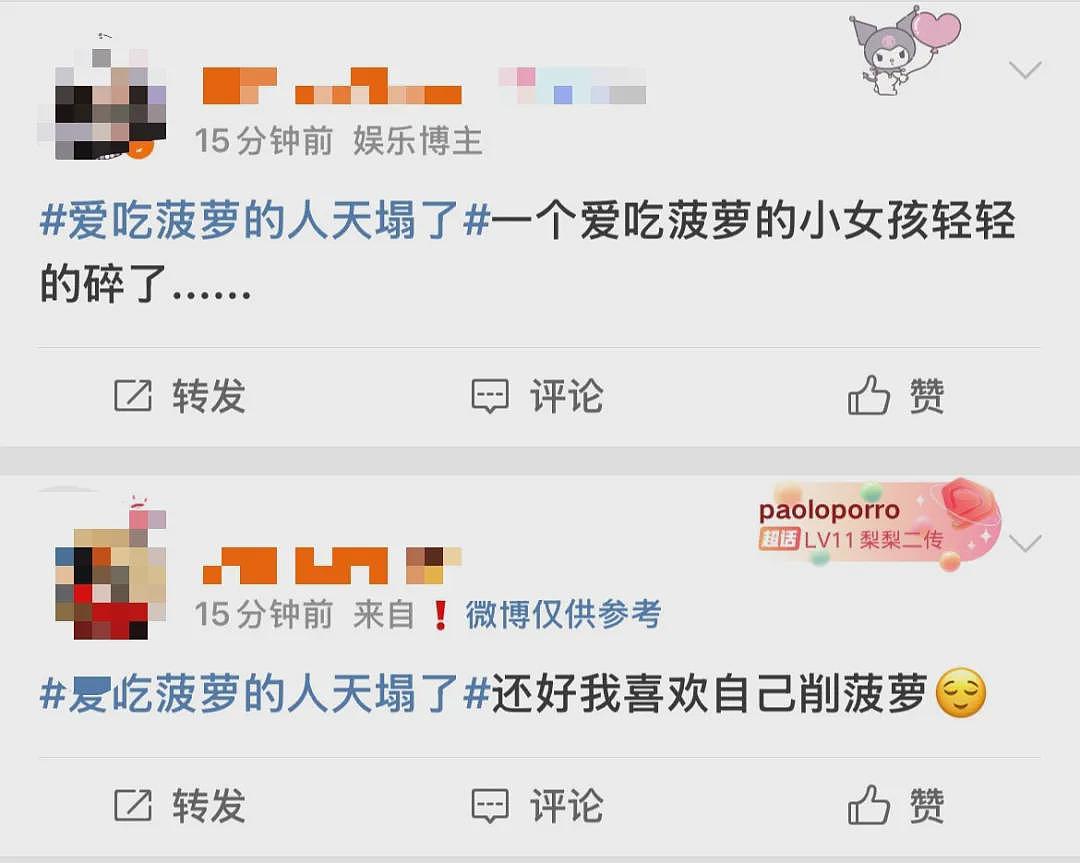 “爱吃菠萝的人天塌了”冲上热搜！看完真的不敢吃了（组图） - 7