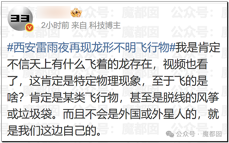 震撼！西安雷雨天再现“龙形不明物”，网友拍下“龙吟”（视频/组图） - 30