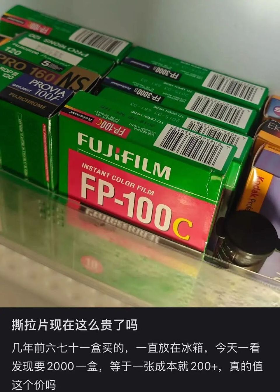 价格暴涨!过期了还能卖1万多元!“撕拉片”到底在撕什么?(组图) - 4