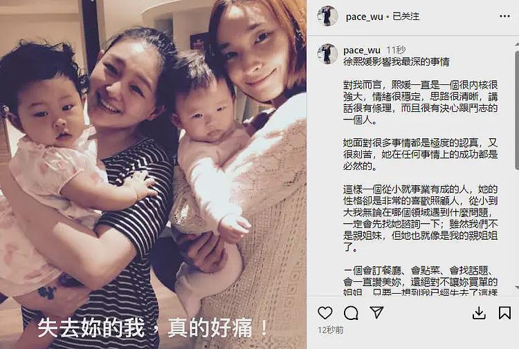 曝小S逐个打电话恳请众星悼念大S,忙到凌晨4点声音薄弱 - 9