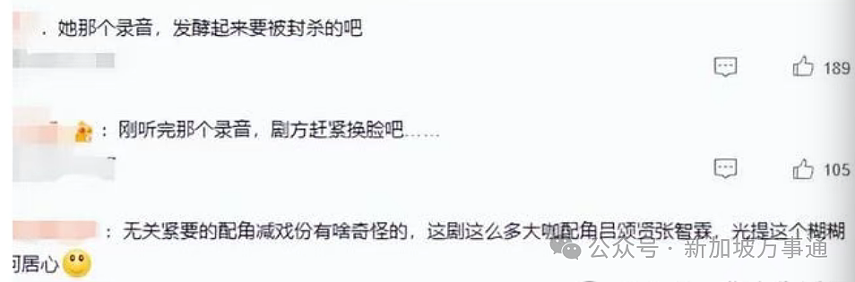 最新!新加坡女星被曝大骂“中国人是傻逼”,多家媒体发文狠批!本人回应:热爱中国,不是我说的(视频/组图) - 9