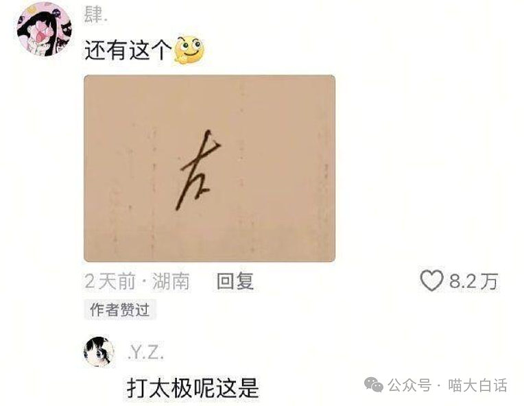 【爆笑】“前任送的生日礼物有多奇葩?”哈哈哈哈哈语言艺术是精髓!(组图) - 33