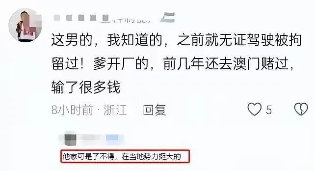 保时捷车主撞人后立即换牌照淡定抽烟！不顾别人死活的他，身份被扒不简单（视频/组图） - 7