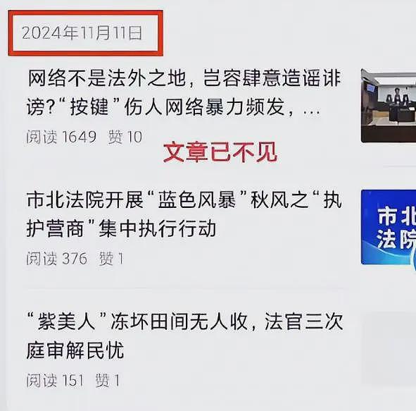 男子撞倒转身老人后续：路人赔7万，法院删文，青岛文旅天塌了（组图） - 15