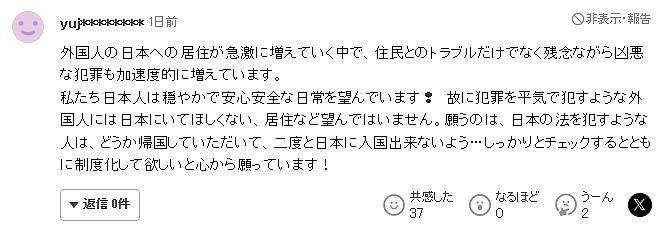 震惊!一中国男子在日本街头绑架前女友,并在车内殴打、禁锢女方1小时...(组图) - 11