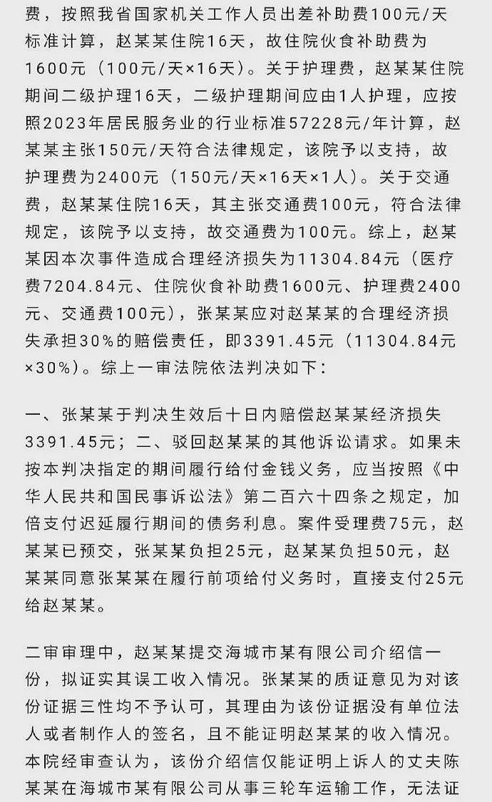 比大妈走路转身撞到男子摔倒获赔7万更奇葩的案子出现了......（组图） - 4