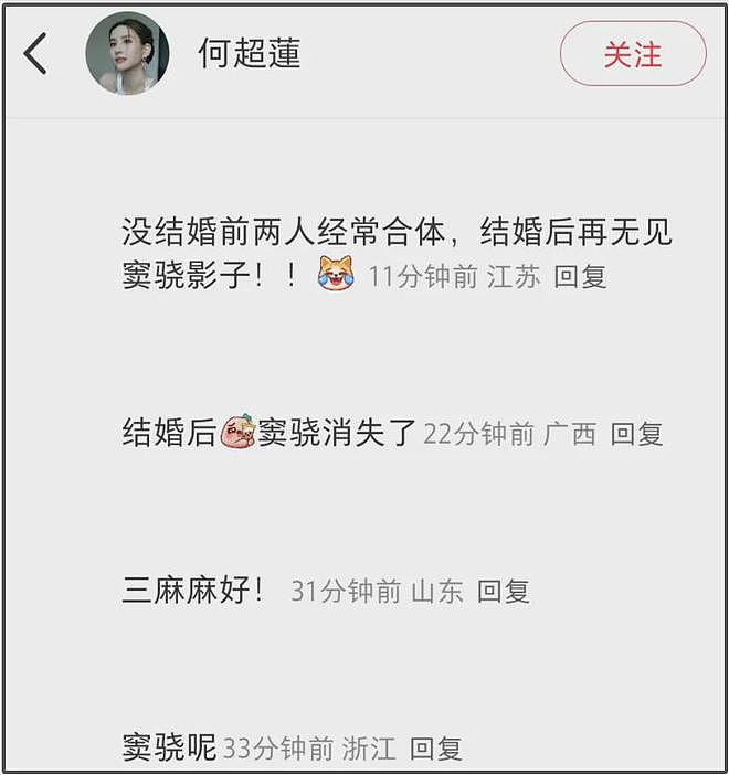 何超莲评论区沦陷!网友吐槽赌王三房排外,过生日都不带女婿儿媳(组图) - 12