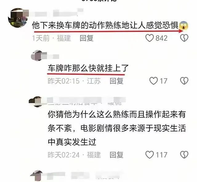 保时捷车主撞人后立即换牌照淡定抽烟！不顾别人死活的他，身份被扒不简单（视频/组图） - 9