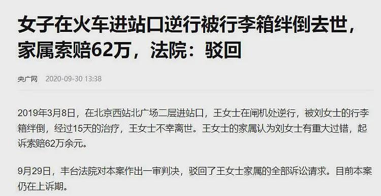 男子撞倒转身老人后续：路人赔7万，法院删文，青岛文旅天塌了（组图） - 22