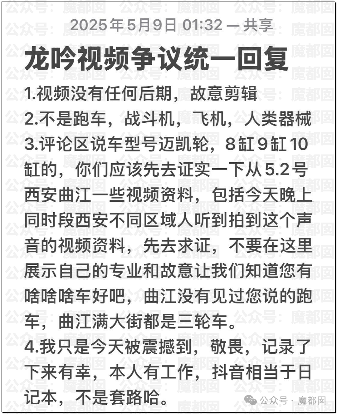 震撼！西安雷雨天再现“龙形不明物”，网友拍下“龙吟”（视频/组图） - 17