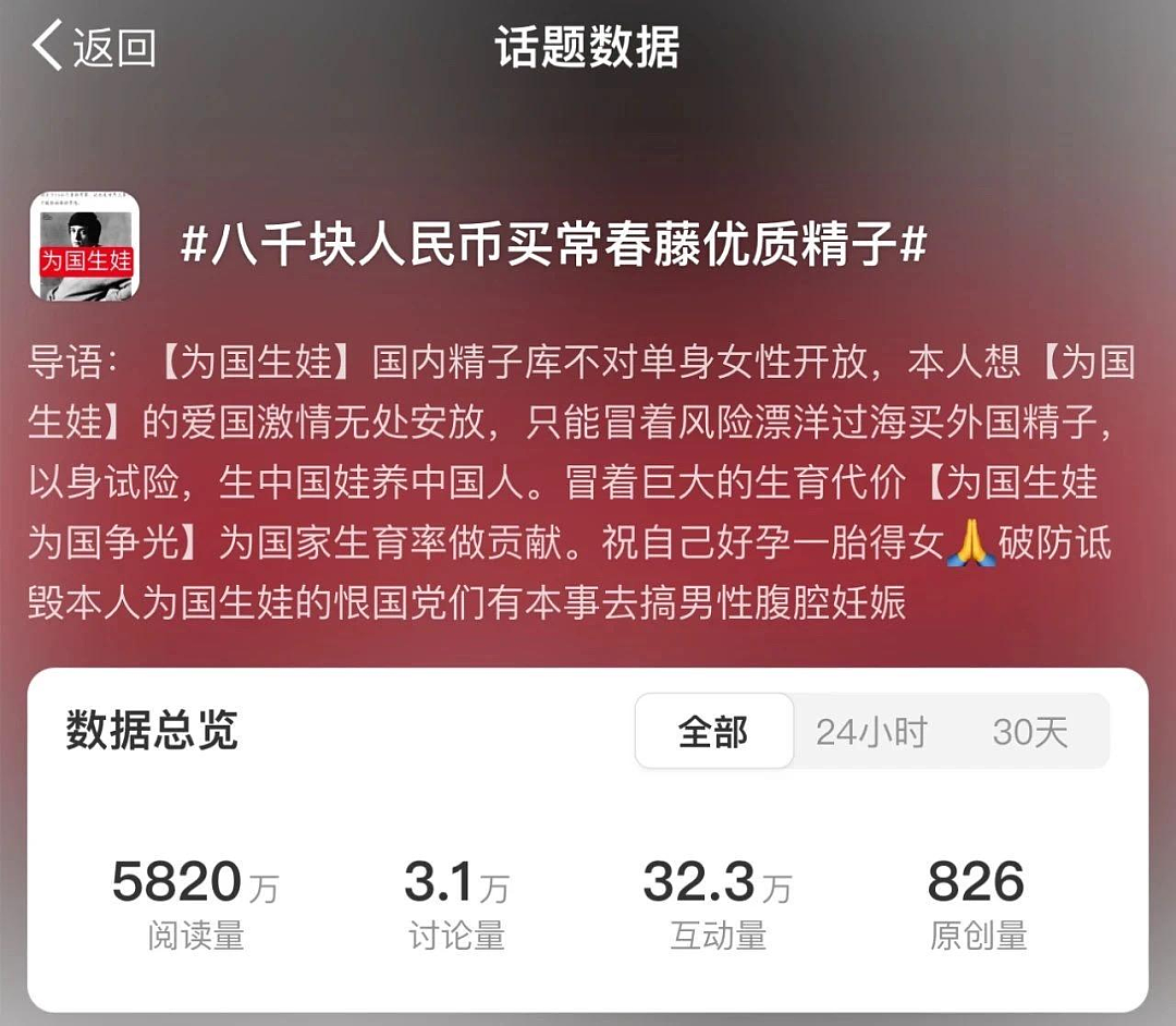 南京“定制婴儿”事件,远比我们想象的复杂……(组图) - 5