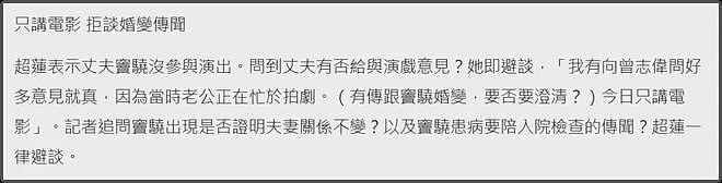 何超莲评论区沦陷!网友吐槽赌王三房排外,过生日都不带女婿儿媳(组图) - 18