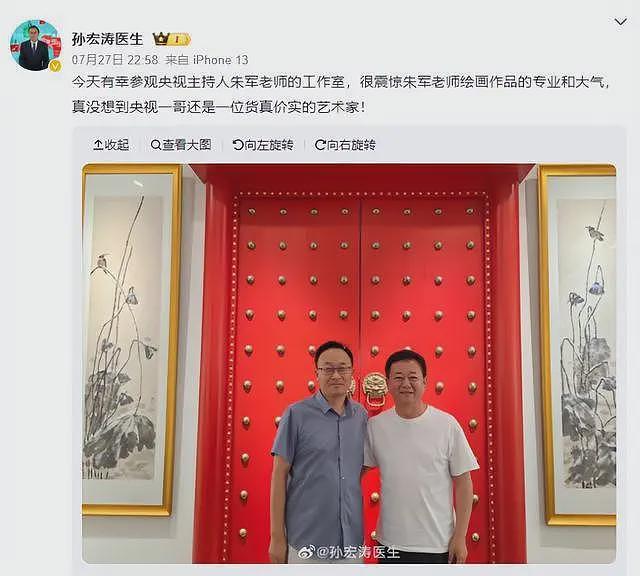 7年前那个诬告朱军性骚扰，让朱军丢掉工作的弦子，现在如何了？（组图） - 16