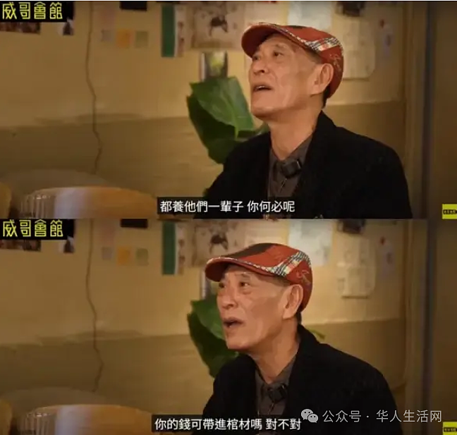 炮轰成龙没照顾“成家班”,钟发:你的钱要带进棺材?(组图) - 1
