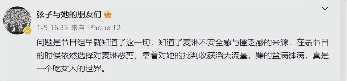 7年前那个诬告朱军性骚扰，让朱军丢掉工作的弦子，现在如何了？（组图） - 22