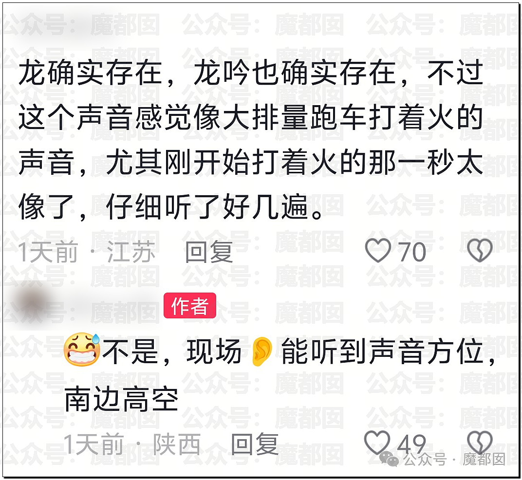 震撼！西安雷雨天再现“龙形不明物”，网友拍下“龙吟”（视频/组图） - 11