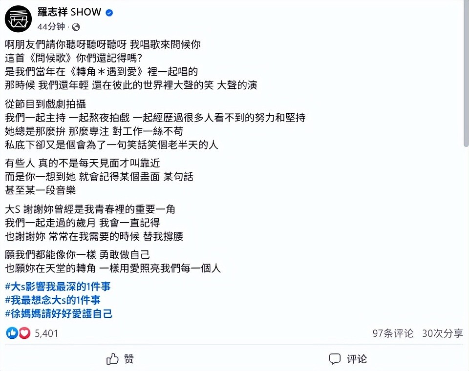 曝小S逐个打电话恳请众星悼念大S，忙到凌晨4点声音薄弱，许雅钧罕见受访（组图） - 6
