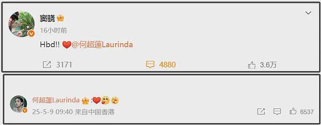 何超莲评论区沦陷!网友吐槽赌王三房排外,过生日都不带女婿儿媳(组图) - 2
