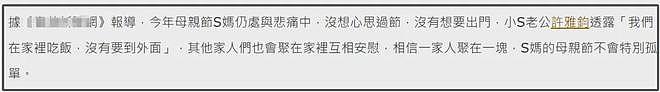 太唏嘘！大S留给女儿珠宝被搬走，小s联合众星掩盖热度，难上热搜（组图） - 19