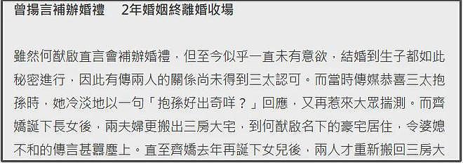 何超莲评论区沦陷!网友吐槽赌王三房排外,过生日都不带女婿儿媳(组图) - 22