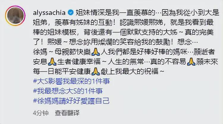 曝小S逐个打电话恳请众星悼念大S,忙到凌晨4点声音薄弱 - 7