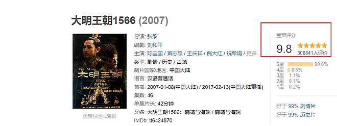 爆款历史剧即将来袭，胡歌搭档陈道明，演绎大明第一首辅的传奇（组图） - 2