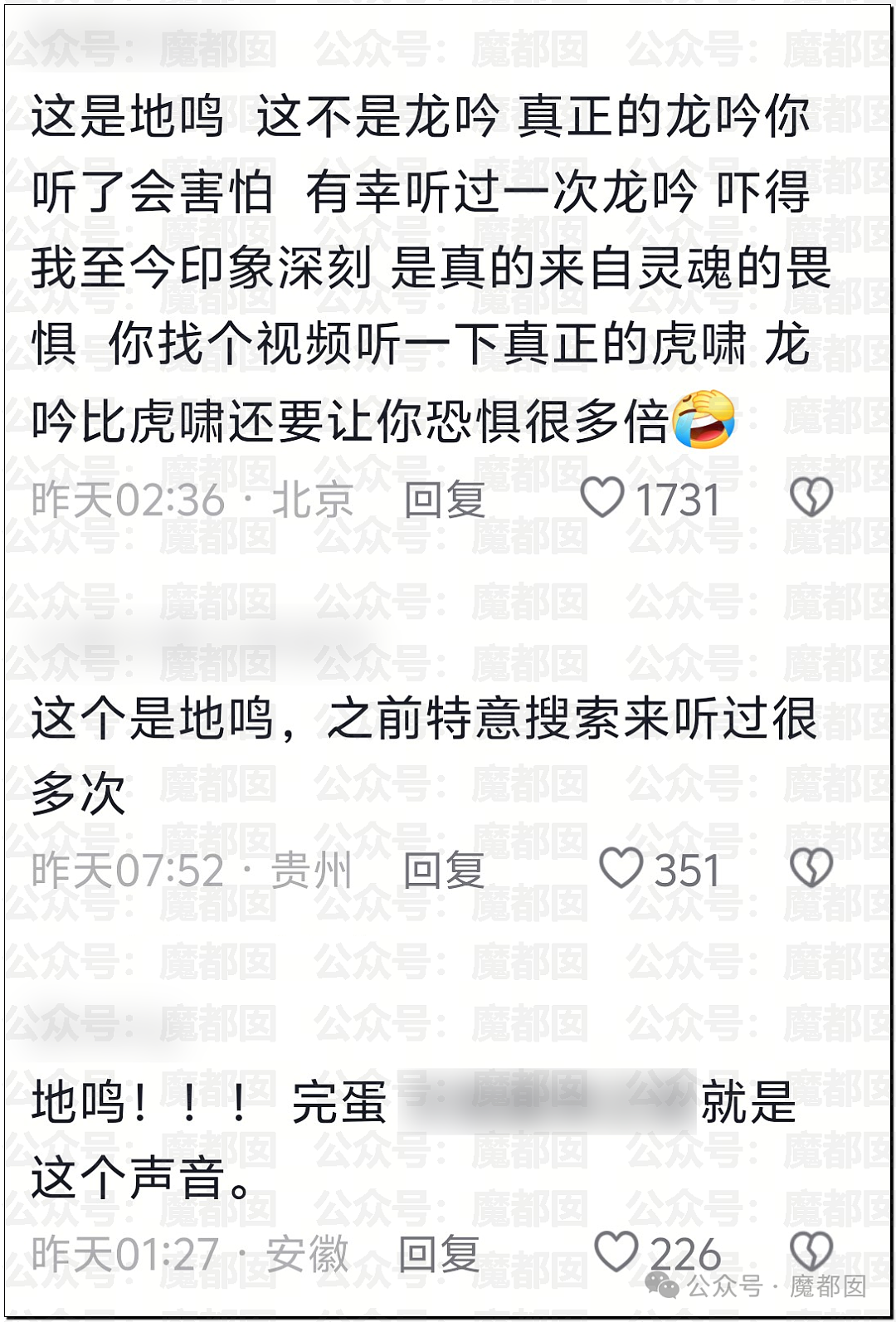 震撼！西安雷雨天再现“龙形不明物”，网友拍下“龙吟”（视频/组图） - 14