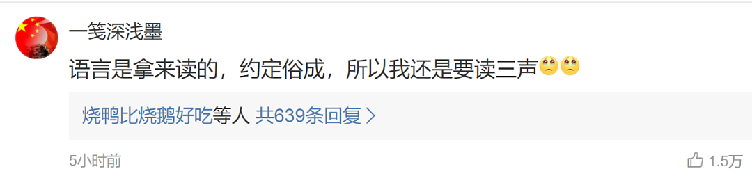 热搜第一！蛋挞的正确读音居然是……（组图） - 7