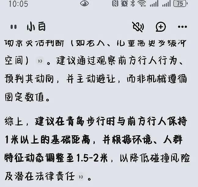 男子撞倒转身老人后续：路人赔7万，法院删文，青岛文旅天塌了（组图） - 18