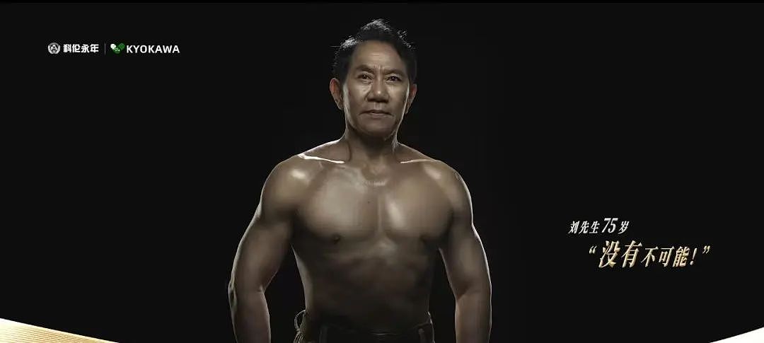 75岁董事长为自家产品代言“拼了”，赤膊秀肌肉，1499元/60粒！工作人员：一点都没P，董事长每天早上5点健身（组图） - 1