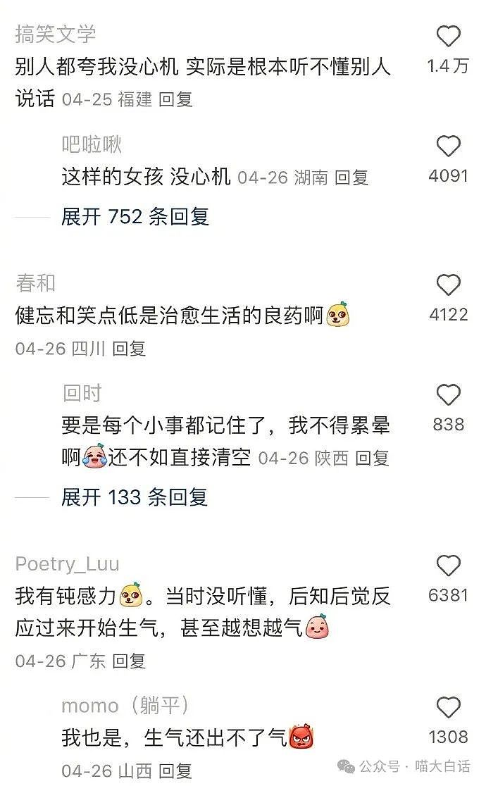 【爆笑】“前任送的生日礼物有多奇葩?”哈哈哈哈哈语言艺术是精髓!(组图) - 52